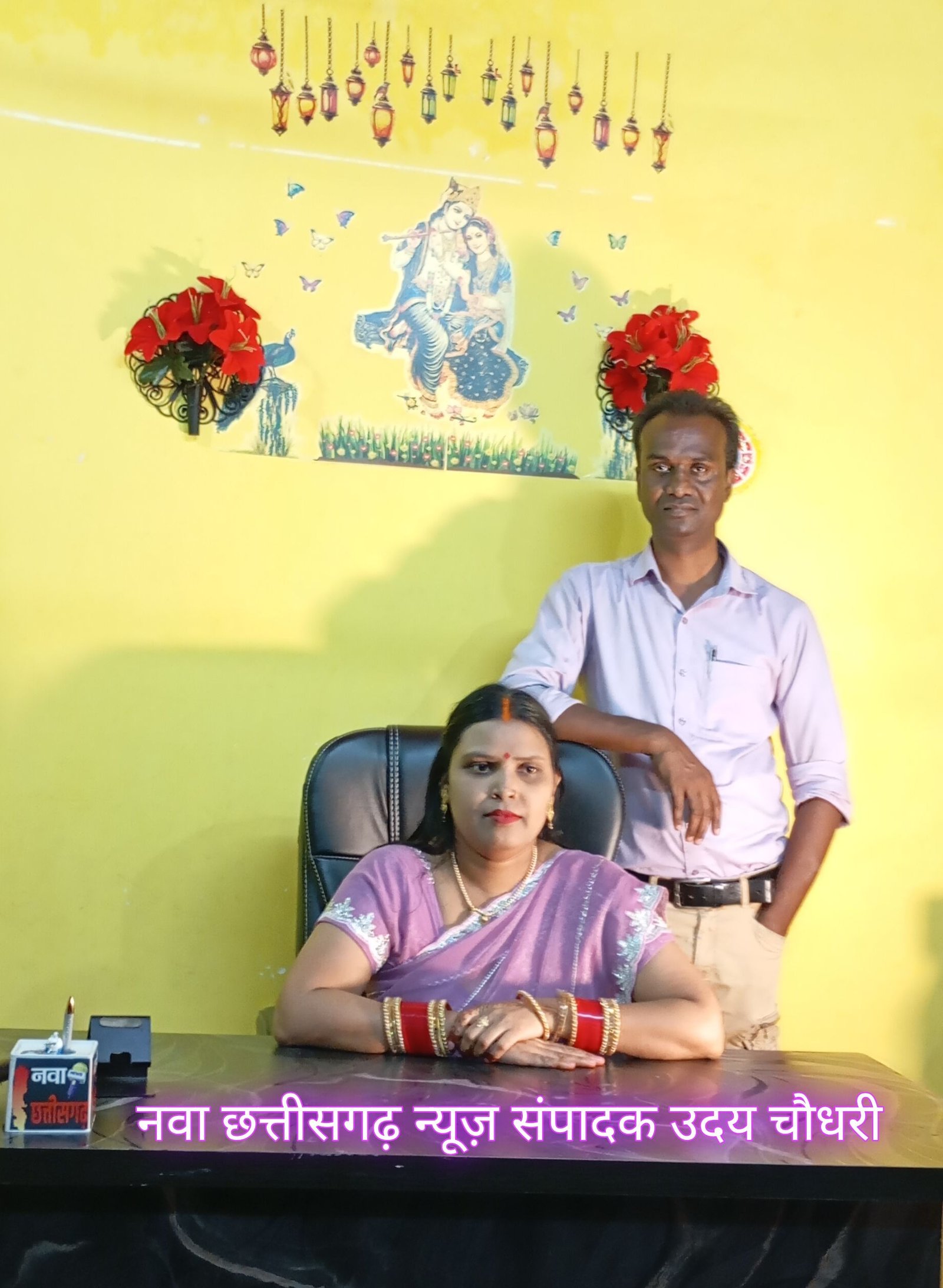 उदय चौधरी एवं उनकी पत्नी नेहा चौधरी