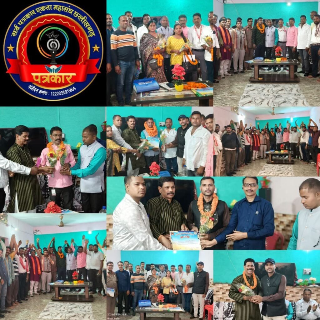 सर्व पत्रकार एकता महासंघ का हुआ विस्तार प्रमोद बंजारे की मौजूदगी में उदय चौधरी बने जिलाध्यक्ष, नई टीम ने सामाजिक पृष्ठभूमि को नई दिशा देने कसी कमर