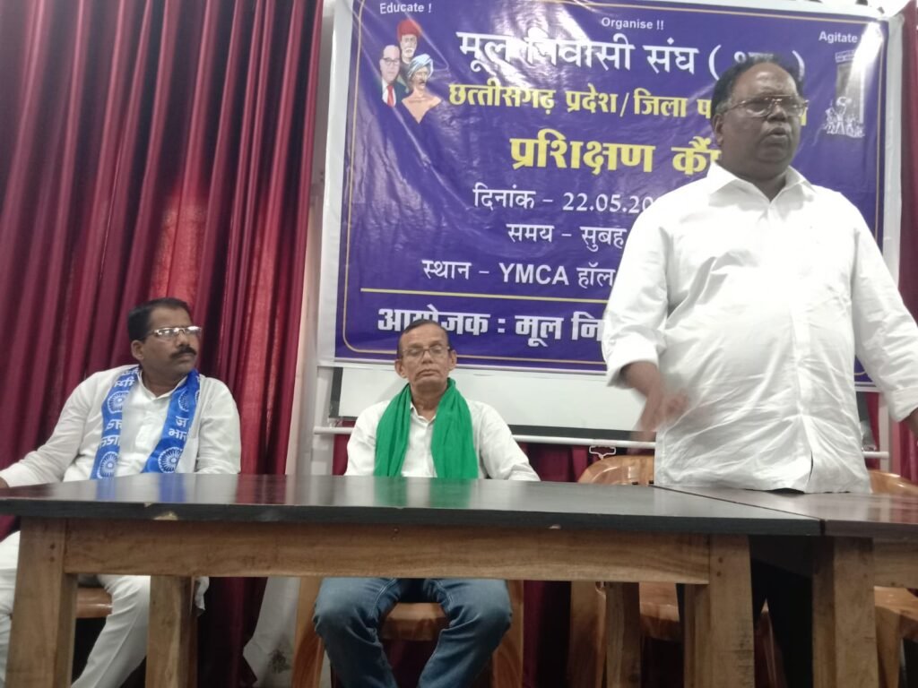 मूलनिवासी संघ छत्तीसगढ़ के प्रदेश एवं 10 जिलों के पदाधिकारियों का प्रशिक्षण शिविर सफलतापूर्वक संपन्न