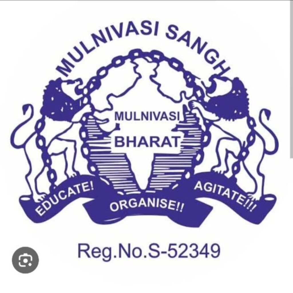 मूल निवासी संघ छत्तीसगढ़ इकाई द्वारा अनुशासन संबंधी स्पष्टीकरण सूचना